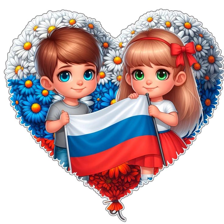 Картинки День России праздник 12 июня открытки 8 Картинки День России праздник 12 июня открытки